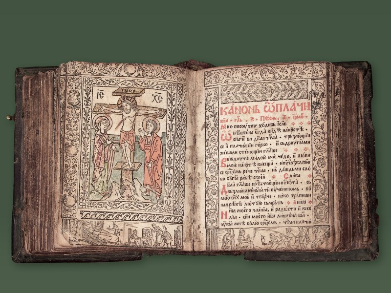 Зборник за путнике 1547